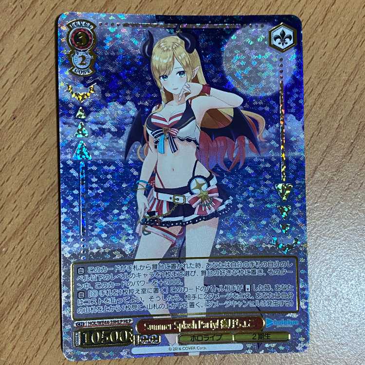 HLP Summer Splash Party! 癒月ちょこ(箔押し入り)