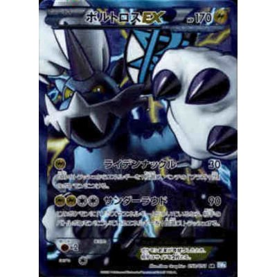 [Condition A-] ThundurusEX [SR] {052/051}