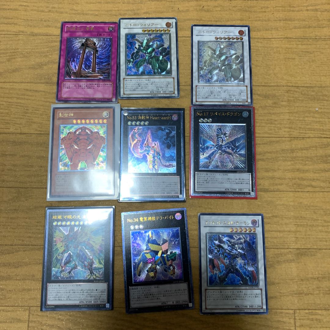 遊戯王 レリーフ まとめ売り