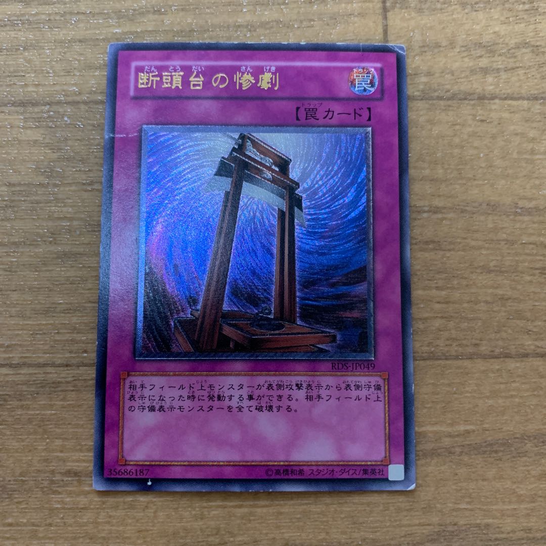 遊戯王 レリーフ まとめ売り