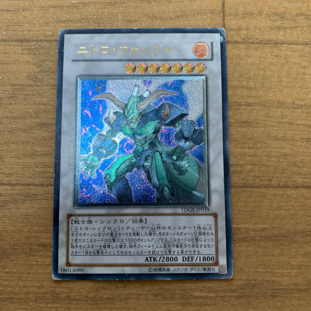 遊戯王 レリーフ まとめ売り