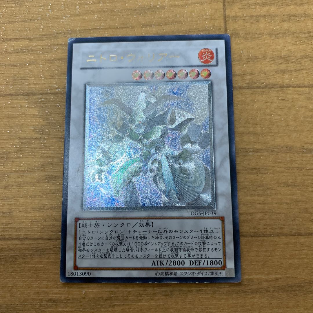 遊戯王 レリーフ まとめ売り