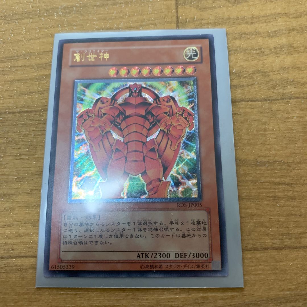 遊戯王 レリーフ まとめ売り