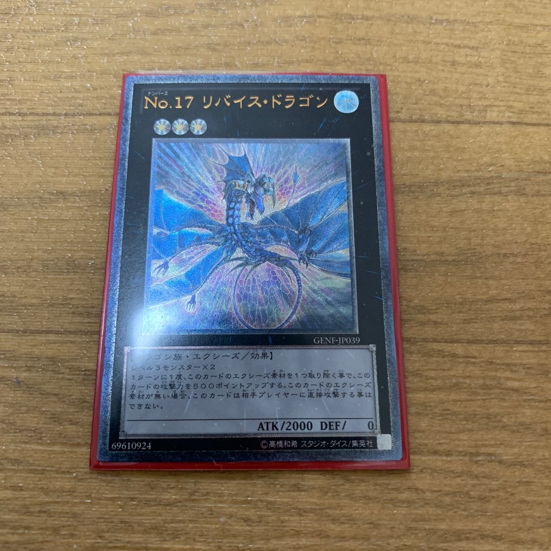 遊戯王 レリーフ まとめ売り