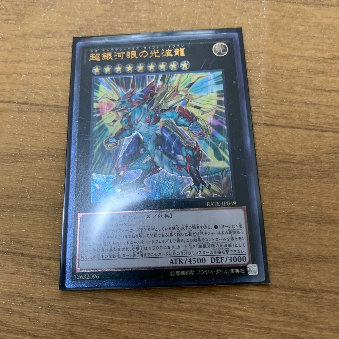 遊戯王 レリーフ まとめ売り