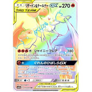 リザードン＆テールナーGX」の激安通販 | magi