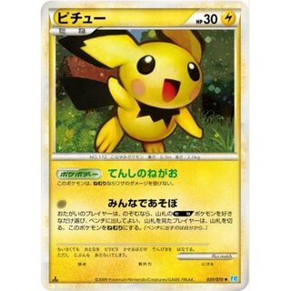 〔状態B〕ピチュー(ミラー)【★】{031/070}