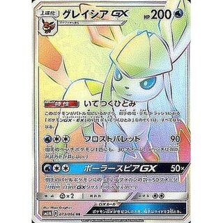 ポケモンカード　グレイシア　まとめ売り 状態A】グレイシアVMAX RRR (025/069) [s6a] の通販・買取価格