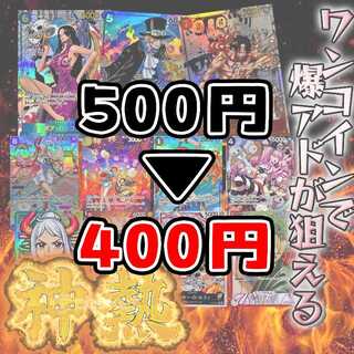 購入制限なワンピース&ポケカオリパセール