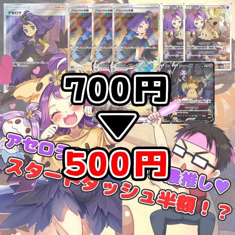 購入制限なワンピース&ポケカオリパセール