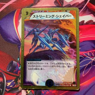 ストリーミングシェイパー