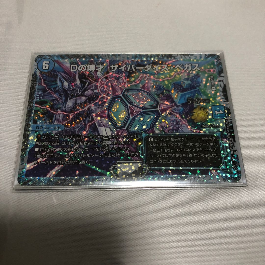 Dの博才 サイバーダイス・ベガス