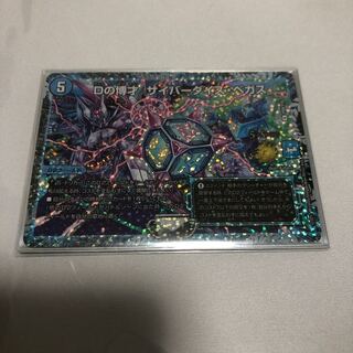 Dの博才 サイバーダイス・ベガス