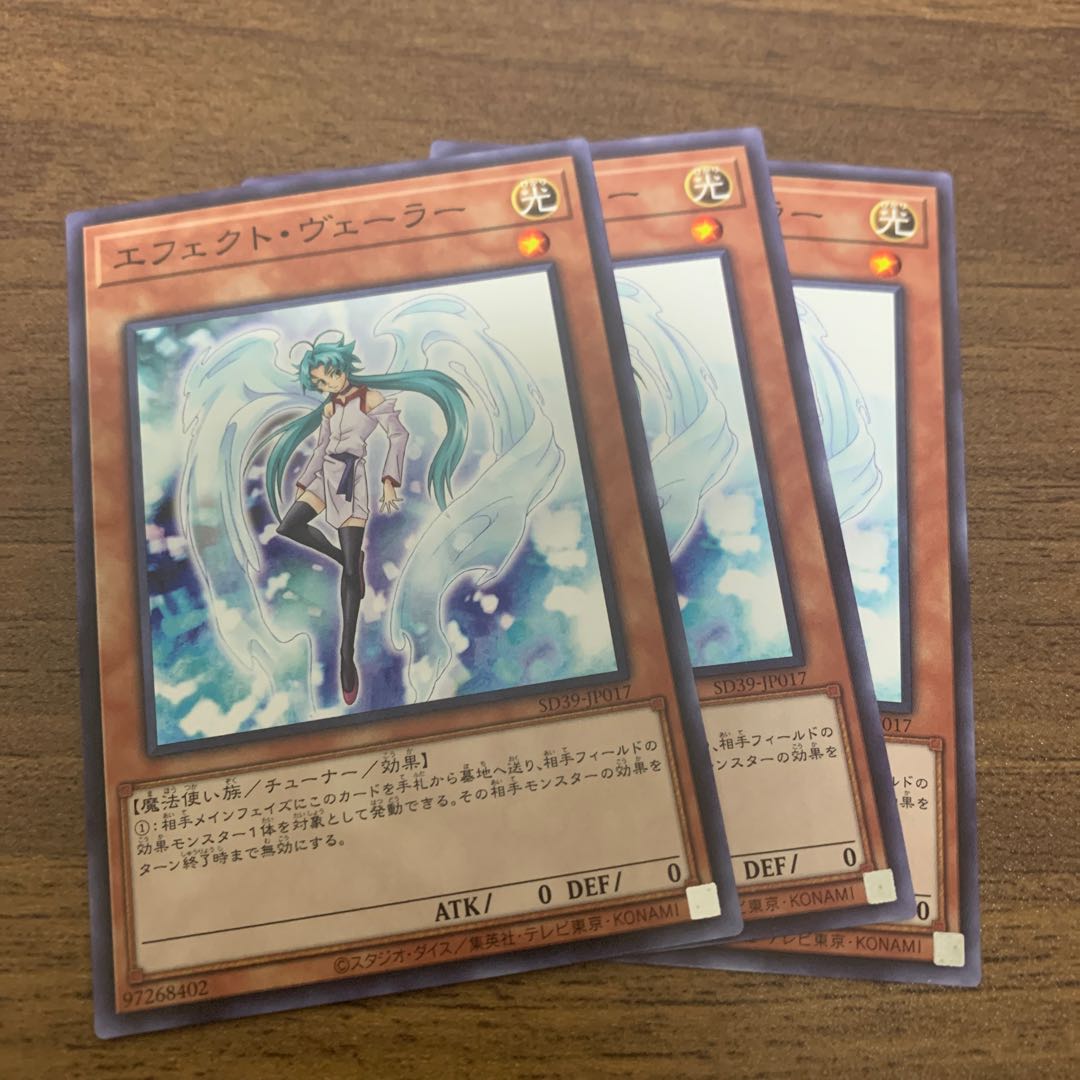 エフェクト・ヴェーラー