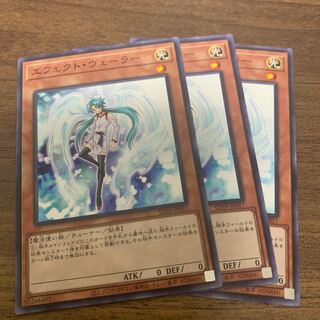 エフェクト・ヴェーラー