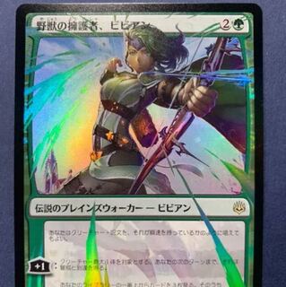 野獣の擁護者、ビビアン foil 日付なし 日本語
