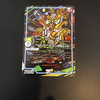 ゴッドガヨンダム