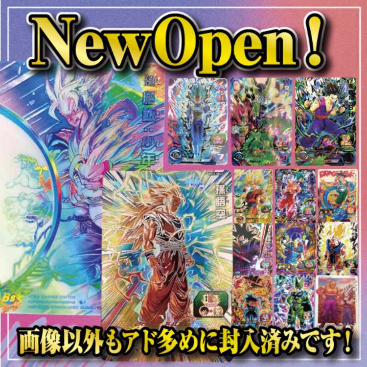 ☆50口用☆ 祝!初オリパ記念!☆100円 オリパ ☆アド枠多め!☆ドラゴンボールヒーローズ オリパ☆