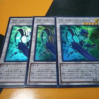 TG スター・ガーディアン SR