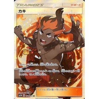 [Condition A-] Kiawe [SR] {056/051}