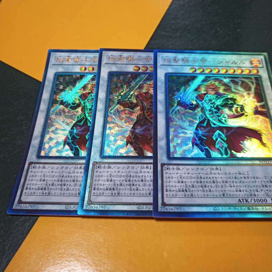 Flame Holy Knight Emperor - Charles UL Set