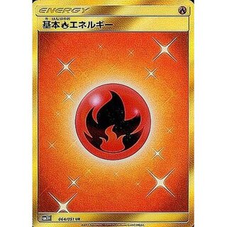 【美品】基本炎エネルギー　レジェンド　4枚 基本炎エネルギー レジェンド」の激安通販 | magi