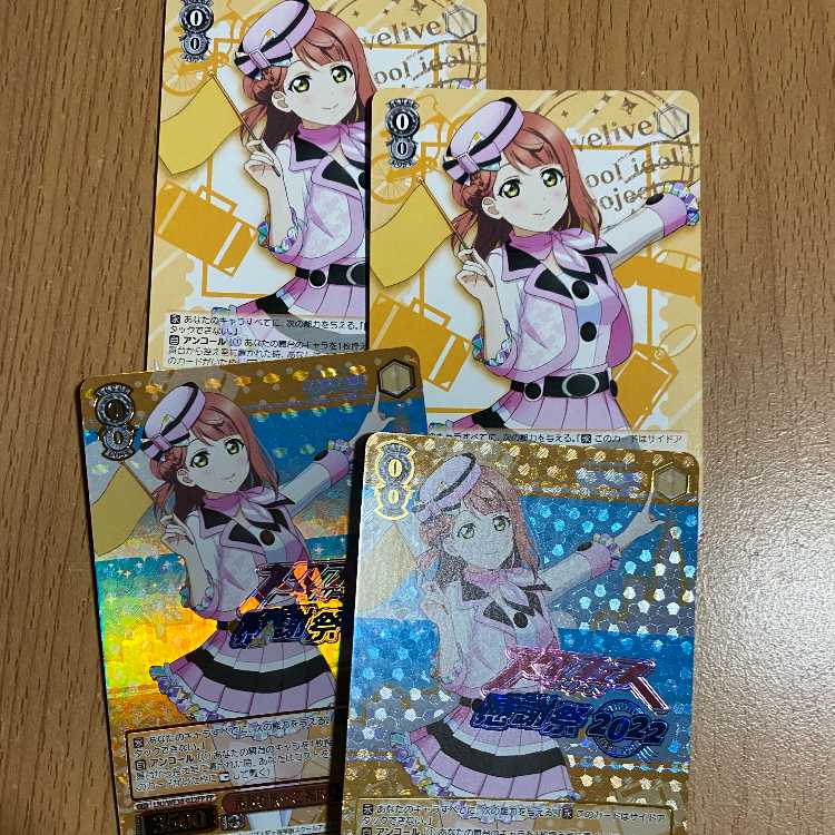 FP 素敵な旅へご案内♪ 上原 歩夢(箔押し入り)2枚+おまけ2枚