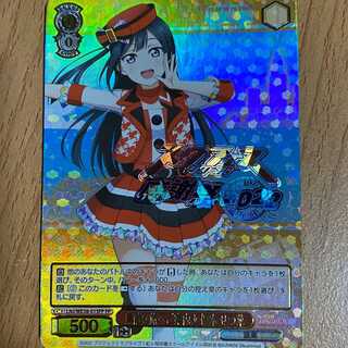 FP 素敵な旅へご案内♪ 優木 せつ菜(箔押し入り)