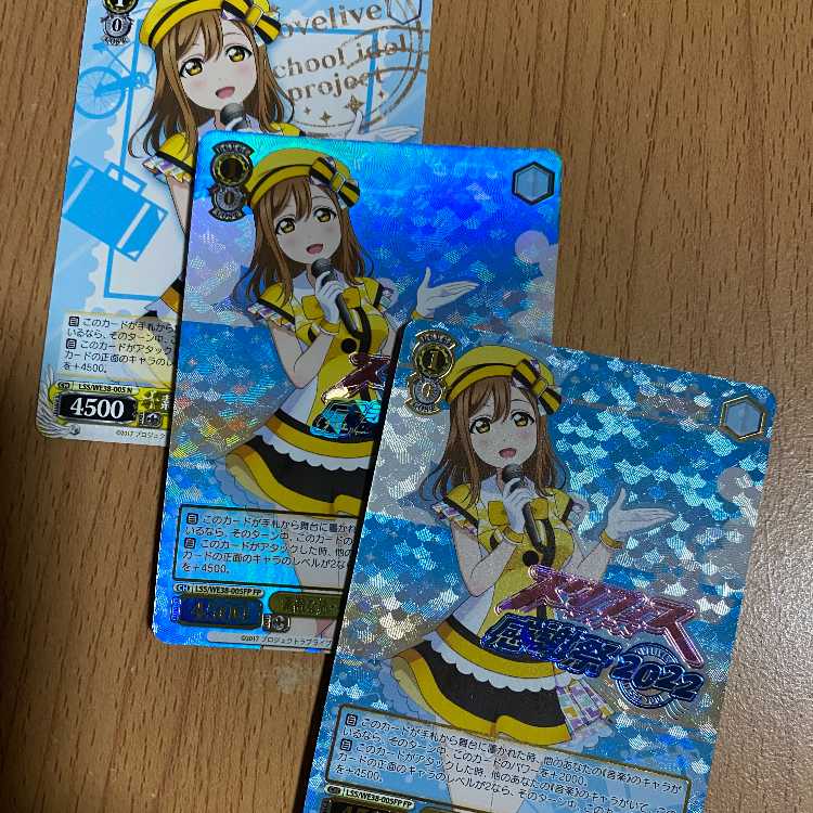 FP 素敵な旅へご案内♪ 国木田 花丸(箔押し入り)2枚+おまけ1枚