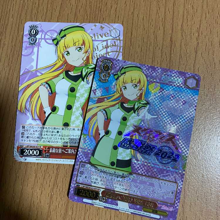 FP Guide to a wonderful trip ♪ Sumire Hiayana (with foil stamping) + 1 extra