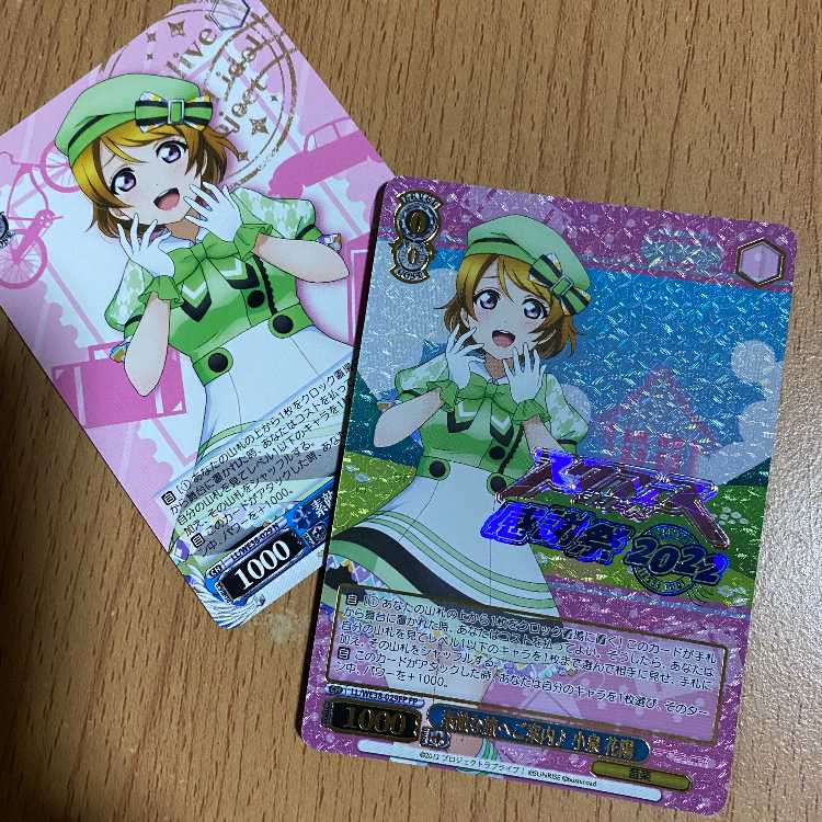 FP 素敵な旅へご案内♪ 小泉 花陽(箔押し入り)+おまけ1枚