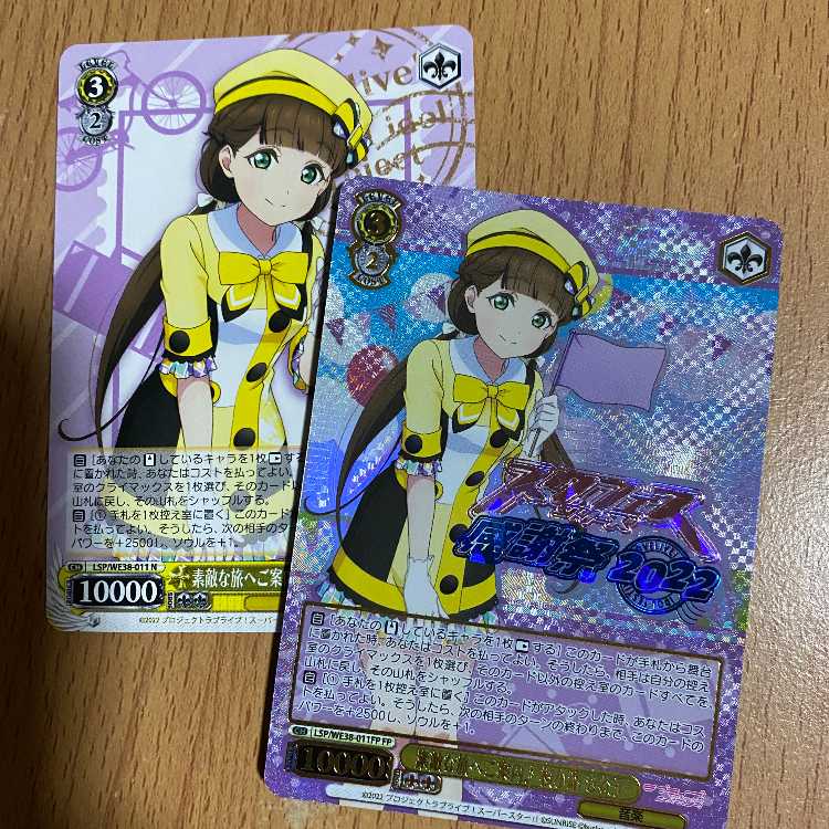 FP Guide to a wonderful journey ♪ Sakurakoji Kinako (with foil stamping) + 1 extra