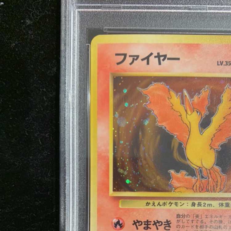 [PSA10] Moltres (-) {-} [Fossil Secrets].