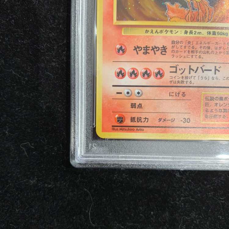 [PSA10] Moltres (-) {-} [Fossil Secrets].