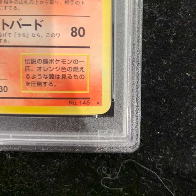 [PSA10] Moltres (-) {-} [Fossil Secrets].