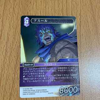 ヒーロー H アスール