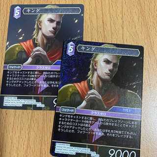 プレミアム含むキング2枚 H ヒーロー