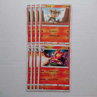 カエンジシ うずまくごうか 進化ライン セット オルタージェネシス