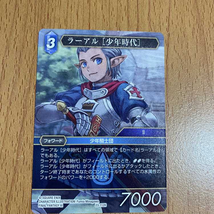 Hero H Ra'al [as a boy].