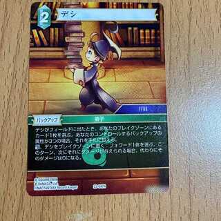 ヒーロー H デシ