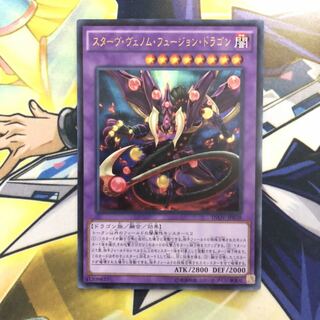 スターヴ・ヴェノム・フュージョン・ドラゴン UR 1枚