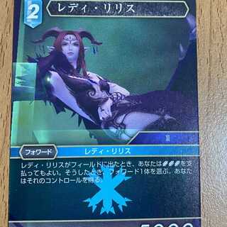 ヒーロー H レディ・リリス