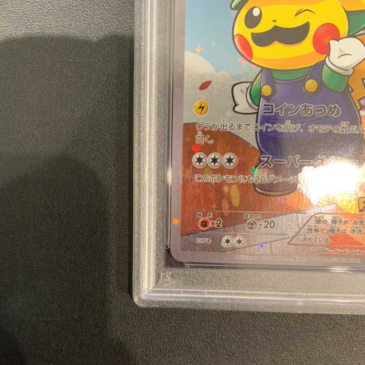 PSA10] Luigi Pikachu PROMO 296/XY-P
