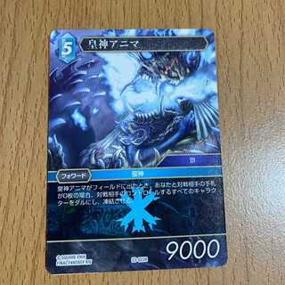 ヒーロー H 皇神アニマ