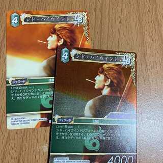 プレミアム含むシド・ハイウインド2枚