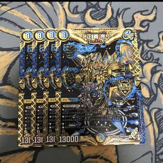 即日発送　正義帝　4枚