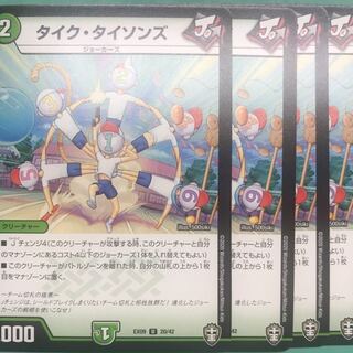 タイク・タイソンズ