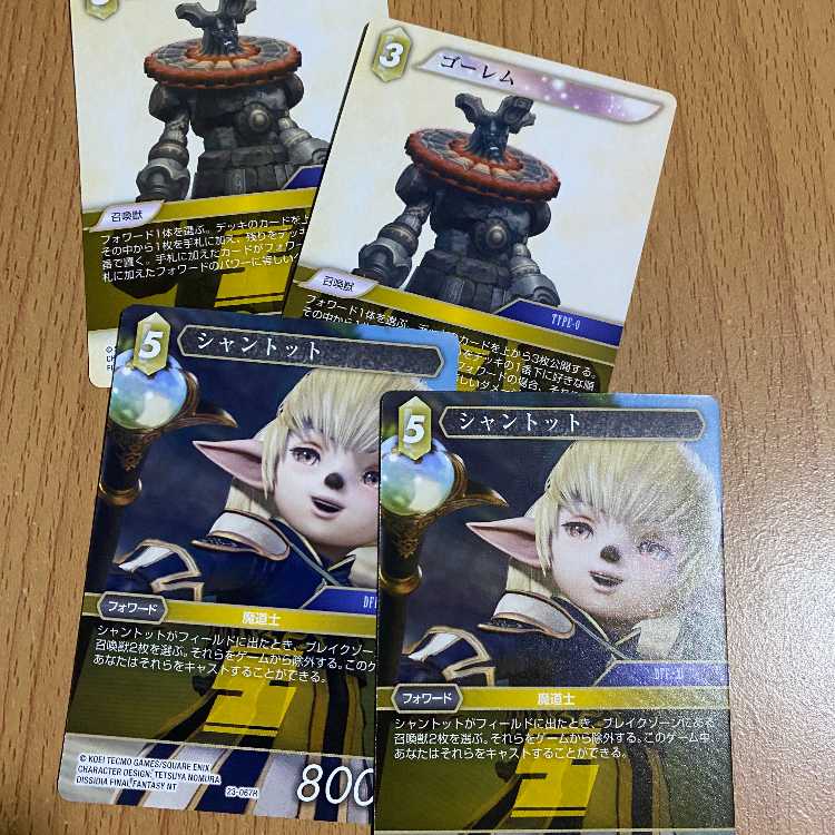 シャントット2枚+ゴーレム2枚