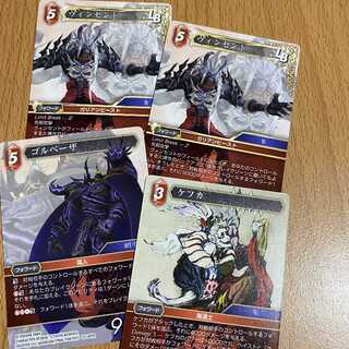 ゴルベーザ+ケフカ+ヴィンセント2枚