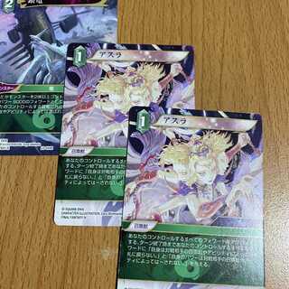 アスラ2枚+銀竜